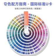 P Pass Color Card New Version Pass Color Card 2025 Pan Reference Book Standard Color Pan Style Color