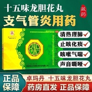 Dolmadan Fifteen Flavor Gentian Flower Balls 0.3g * 30 Pills/Box Dolmadan Fifteen Flavor Gentian Flo