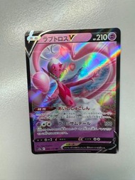 PTCG 寵物小精靈 寶可夢卡 日版 日版高級擴充包「VSTAR Universe（天地萬物VSTAR）」 眷戀雲 V