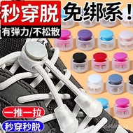 Shoelace buckle for children, no-tie shoelace fastener, elastic cord buckle, elastic shoelace tool V