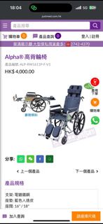 高背輪椅可躺平，用兩次後康復閑置