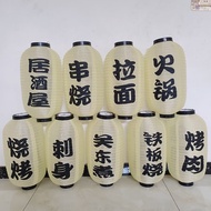 Beige Lantern Sushi Izakaya Outdoor Decoration Restaurant Restaurant Signboard Waterproof Advertisin