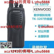 【鳴宇優選】KENWOOD 建伍TK-3207D數字答錄機商務TK-3207GD C2無線答錄機手臺