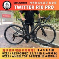 🔥$4780起 全新TWITTER R10 PRO碳纖破風公路車🔥 價格再平民化 可選WHEELTOP 電子變速 R5 R12 R15 NOT JAVA XDS TRINX MERIDA GIANT 