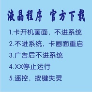 Suitable for TCL L48F3390A-3D L55F3390A-3D Data Program Firmware Upgrade U Disk Strong Brush