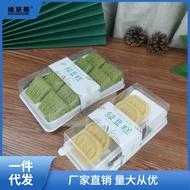 ST-🌊Green Bean Cake Packing Box Transparent Mung Bean Ice Cream Pastry Osmanthus Cake Chinese Box6Grain Pack10Grain Pack