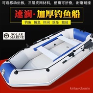 HY/🆎Suran（Solar Marine） Kayak Rubber Raft Thickened Electric Motor Engine Fishing Boat Wear-Resistant Inflatable Boat Ha