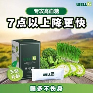 现货秒发 WellG Lower Blood Sugar 100% Natural Value Pac 1box15sachet 去糖灵 减糖尿 .