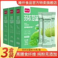 Weiqianyuyi Kale Powder Meal Replacement Beverage Plant Dietary Fiber Solid Beverage Individually Pa