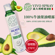 Vivo Spray - 100%牛油果油噴霧, 200毫升 {平行進口}