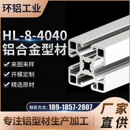 4040 Aluminum Alloy Manufacturer Aluminum Alloy Heavy Profile HL-8-4040 Supply Industrial Aluminum P