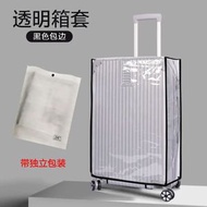 現貨 行李箱保護套 防水行李袋 加厚耐磨拉杆箱套 防塵罩 pvc透明箱套 旅行箱保護套平行進口