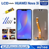 จอ huawei Nova 3i หัวเว่ย Nova3i จอ+ทัช Lcd Display หน้าจอ จอหัวเว่ย จอNova3i จอหัวเว่ย Nova3i