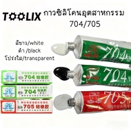 Industrial Silicone Glue 704 705 Black Rubber 704 705 Waterproof Good Installation Heat Resistant Bu