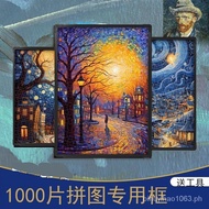 1000Piece Puzzle Photo Frame50x70Puzzle Special Frame Simple Modern Poster50x75Universal Sketch Fram