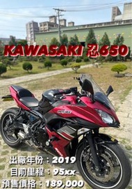 KAWASAKI　忍650