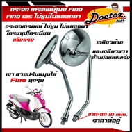 กระจก เกรดแท้ศูนย์ FINO FI/FINO 125(YAMAHA FINO115I/FINO125/ยามาฮ่า ฟีโน่ 115 (หัวฉีด)/ฟีโน่ 125)กระจกมองหลัง