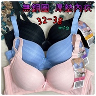 Four Thousand Golds 7102 Wireless AB Cup Thick Pad 2.5cm Lining Support Plump Feeling ️ Plain Surfac