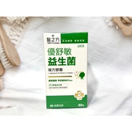 < Formosa Plastics Biomedicine > Medical Prescription Ushumin Probiotic Compound Capsules (60 Capsul