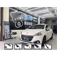 [Wudi Shop] Peugeot 208 Dedicated B-Pillar+C-Pillar+4 Door Lower Edge+Rear Tailgate Upper Trunk Left