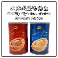 太阳城 臻选鲍鱼(3头/85克) | SunCity Signature Abalone (3pcs/85g)