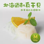 【優鮮配】日本特大M生食干貝1包禮盒(500g/盒)免運組