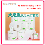 15 Rolls Toilet Tissue / Bathroom Tissue / Soft Tissue Toilet 4ply Premium Quality Daily Use 15卷 CE