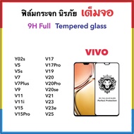 9H Full ฟิล์มกระจก เต็มจอ For VIVO Y02s V5 V5s V7 V7Plus V9 V11 V11i  V15 V15Pro V17 V17Pro V19 V20 V20se V20Pro V21 V23 V23e V25 กระจกใส Tempered glass Full screen