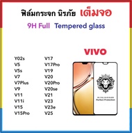 9H Full ฟิล์มกระจก เต็มจอ For VIVO Y02s V5 V5s V7 V7Plus V9 V11 V11i  V15 V15Pro V17 V17Pro V19 V20 