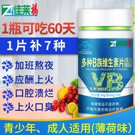 Multivitamin Tablets b1b2b6b12 Can Match Men Women Stay Up Late Entertainment Liver Protect Oral Ulc