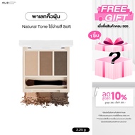 Eyebrow Palette 4U2 BASIC BROW POWDER-4U2 Cosmetic 4U2 4U2