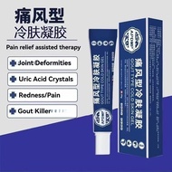 gout ointment 20g herbal gout medicine 痛风 gout treatment cream Improve joint pain/gout/osteoarthriti