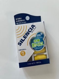 日本 Silencia Earplugs Ear Plug 耳塞