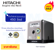 ปั๊มน้ำเทอร์ไบน์ Hitachi TM-P200XX2 200วัตต์ ใหม่ล่าสุด รับประกันศูนย์ ส่งฟรีทั่วประเทศ