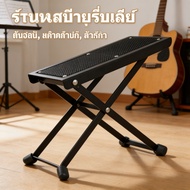Guitar Footrest Foldable Stool