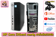 คอมพิวเตอร์ PC คอมตั้งโต๊ะ HP Core i3Gen6  แรม4GB  Windows 10 พร้อมใช้งาน "Second Hand"