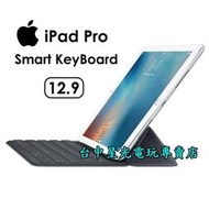 缺貨【Apple 蘋果】☆ Smart Keyboard 適用於 12.9 吋 iPad Pro 專用鍵盤 ☆全新品