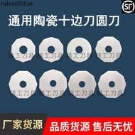 Universal Ceramic Octagonal Blade Round Blade Vibrating Bed Cutter Hob Splitting Blade Computer Cutt