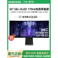 Samsung 34-inci QD-OLED separa-4K 175Hz Monitor Melengkung Permainan S34BG850SC