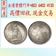 1901年香港貿易銀元「站洋」，袁大頭 袁世凱，中華民國三年壹圓，民國八年九年十年，中圓，孫中山中華民國開國紀念幣，孫大頭，帆船，孫小頭，大清銀幣銀元，光緒年造，光緒元寶戶部，光緒元寶庚子京局製造，光