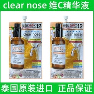 [6 Bags] Thailand Clearnose Vitamin C Niacinamide Essence 711 Same Style Brighten Skin Wrinkles High