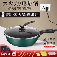 Electric Wok Household Multifunctional Electric Wok Wok Integrated Electric Pot Electric Non-Stick P