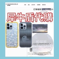 Rhinoshield 迪士尼 代購