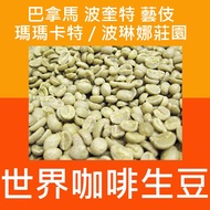 Green Beans Panama Poquette Emma Macate Geisha-Coffee Coffee Manor Raw World Geisha Jasmine Fragranc