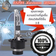 1คู่ Xenon / HID หลอดไฟซีนอน D2R ; 35W 3200lm ; {จัดส่งด่วน} ; ไฟซีนอน สว่าง ; รับประกัน 6​ เดือน​ 4