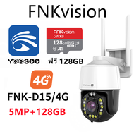 FNKvision กล้องวงจรปิด 2.4G wifi Outdoor กันน้ำ CCTV IP Camera กล้องวงจรปิดไร้สาย  HD 5MP  ภาพสีคมชัด  5ล้านพิกเซล​ CCTV WiFiอินฟาเรด กล้องไร้สาย