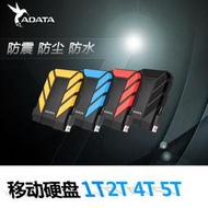 ADATA/威剛HD710 Pro1T 2T 4T 5T移動硬盤高速usb3.1防震防塵防水