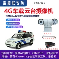 Vehicle-Mounted Gimbal iDS-2DY5C440MX-DW/GLT/SP(28F1F1)(P2)