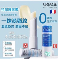 現貨 🇫🇷 Uriage 依泉 特潤護唇膏 ( 日/夜 ) 4g 💋