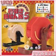 Itani January 26 Pre-Japanese Capsule Toy EPOCH Lucky Lottery Machine 5-Bullet Lottery Ornaments Fun